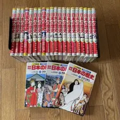 少年少女日本の歴史 全20巻　プラス別冊3巻