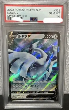 【 PSA10 】ルギア プロモ 237/SM-P スターターデッキキャンペーン PSA 10 ルギア 237/SM-P プロモ スターターデッキキャンペーン - メルカリ