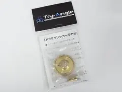 【TRY-ANGLE】 BC420SSS用ドラグクリッカーギヤセット /.のサムネイル