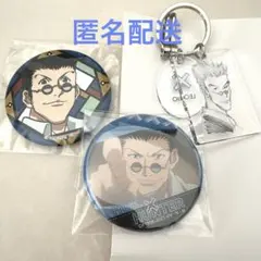 【HUNTER×HUNTER】レオリオ　まとめ売り　4点