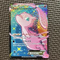 2026年最新】ミュウex シャイニーコレクションの人気アイテム - メルカリ