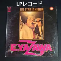 矢沢永吉 STAND UP'89 ARENA レーザーディスク - メルカリ