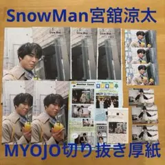SnowMan 目黒蓮 少年たちTo be! 2019 桶 公式写真 - メルカリ