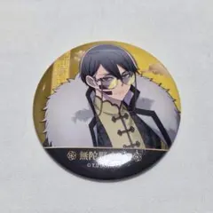 2026年最新】桃源暗鬼 無陀野の人気アイテム - メルカリ