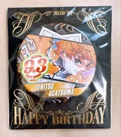 鬼滅の刃 我妻善逸 バースデー缶バッジ 2020