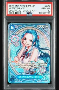 2026年最新】ビビ psa10の人気アイテム - メルカリ