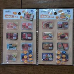 amifa カプセルシール フレッシュパックマーケット 2種セット