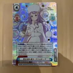 reバース