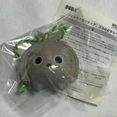 リミテッドエディション ココのおまもり　ソニックフロンティア　keychain