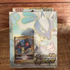 【新品未開封】スターターセットVSTAR ルカリオ