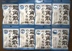 龍角散ののどすっきり飴 88g 8袋セット