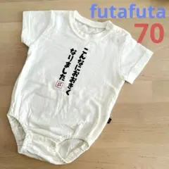 [1回のみ使用] フタフタ　ロンパース 70 半袖　100日記念　バースディ