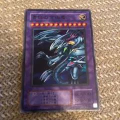 2026年最新】ブルーアイズアルティメットドラゴン 初期の人気アイテム