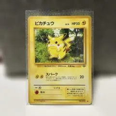 旧裏ポケモンカード ピカチュウ 貴重な一枚