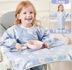 クマ柄 お食事エプロン ベビーエプロン 袖付き