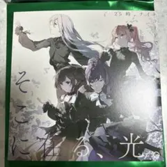 【シリアルコード付】劇場版　プロセカ　入場者特典　CD　そこに在る、光。　ニーゴ