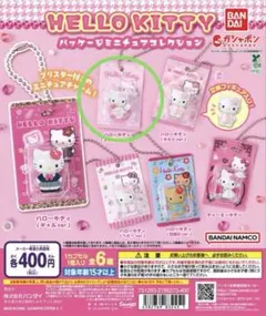 HELLO KITTY パッケージ ミニチュアコレクション