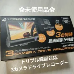 WATEX DVR-360V 360度+リア ドライブレコーダー - メルカリ