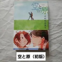 2026年最新】空と原の人気アイテム - メルカリ