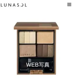 【新品】ルナソル スリーディメンショナルアイズ 01 Natural Beige