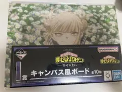 2025年最新】トガヒミコ アートボードの人気アイテム - メルカリ