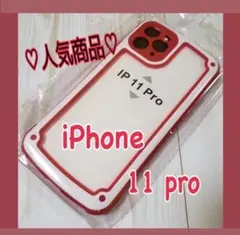 【iPhone11pro】レッド クリアiPhoneケース スマホ カラフル♡