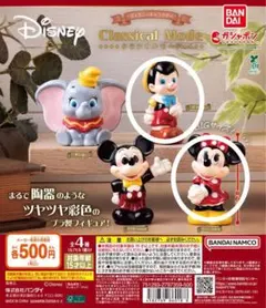 ディズニーキャラクタークラシカルモード 2体セット