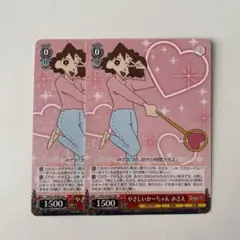 ヴァイスシュヴァルツ 映画 クレヨンしんちゃん SP やさしいかーちゃん みさえ Amazon.co.jp: ヴァイスシュヴァルツ 映画クレヨンしんちゃん