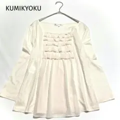 KUMIKYOKU 7分袖 ブラウス フリル スクエアネック 2 ピンクベージュのサムネイル