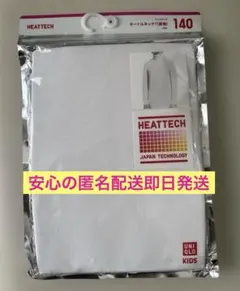 ユニクロ　ヒートテック　タートルネックT 140 レディースの方も。