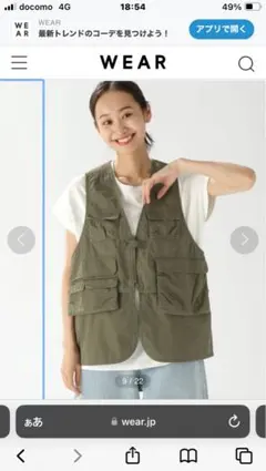 ニコアンド　3WAYフィッシングベスト