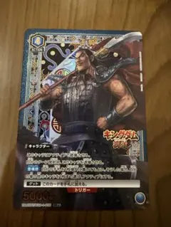 2026年最新】キングダム 王騎 カードの人気アイテム - メルカリ