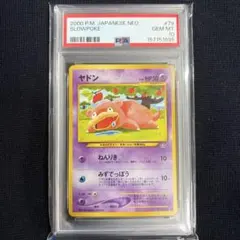 ヤドラン PROMO T - トレーナーズ 005/T psa10 - メルカリ