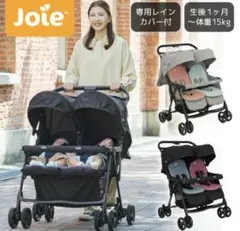 カトージ　二人乗りベビーカーのサムネイル