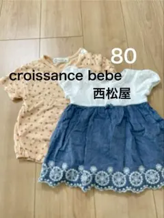croissance bebe 西松屋 半袖 ロンパース 2枚セット 80のサムネイル