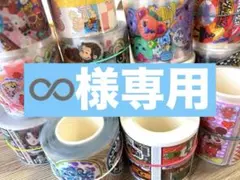 ロールシール 未検品 リオ 平成 - メルカリ