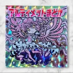 バステッチ アルカナマン ショウトラ 初回版 自作シール さん家祭り シール バステッチ アルカナマン ショウトラ 初回版 自作シール さん家祭り