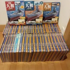 DeAGOSTINI 戦艦大和を作る 85冊 大量セット - メルカリ