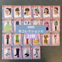【2005冬コレ】バラ売り可 ラブandベリーカード