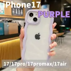 iPhone17 pro promax air 紫 ウェーブ パステル 透明