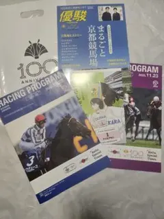 【優駿】競馬場　レーシングプログラム他　5点セット