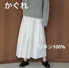 2025年最新】かぐれ スカートの人気アイテム - メルカリ