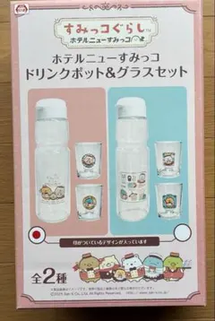 [新品未使用] すみっコぐらし スタッキングカップセット