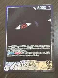 ワンピースカード　受け継がれる意思　イム　リーダーパラレル