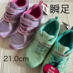 21cm 女の子 瞬足 スニーカー 2点セット