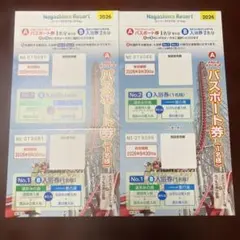 ゆう様専用‼️長島スパーランドパスポート券2枚のサムネイル