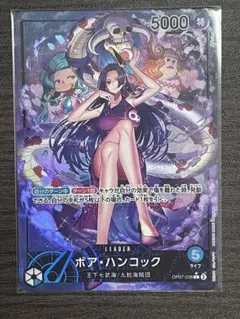 2026年最新】ボア・ハンコックLパラレルOP07_038の人気アイテム - メルカリ