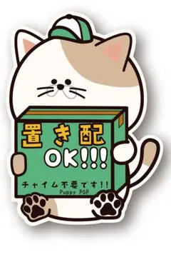 置き配 マグネット チャイム不要 80x80mm 強磁石 耐水 高耐久 ねこ