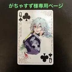 がちゃすず様専用ページ