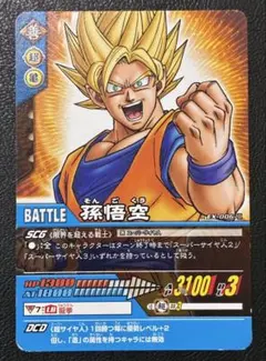 ドラゴンボール カードダス 孫悟空 EX-006-IIのサムネイル